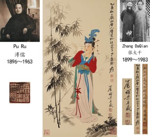 A CHINESE HAND PAINTING WITH THE MARK OF ZHANG DAQIAN AND PU RU