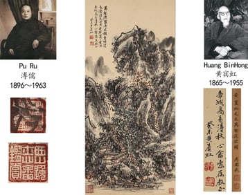 A CHINESE HAND PAINTING WITH THE MARK OF HUANG BINHONG
