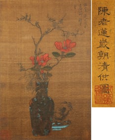 A CHINESE HAND PAINTING WITH THE MARK OF CHEN LAOLIAN