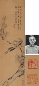 A CHINESE HAND PAINTING WITH THE MARK OF HUANG BINHONG