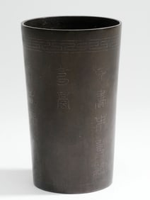 A BRONZE CUP INLAID WITH SILVER THREADS, SHISOU MARKED
