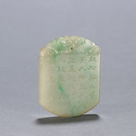 Jadeite Carved Poetry Pattern Pendant