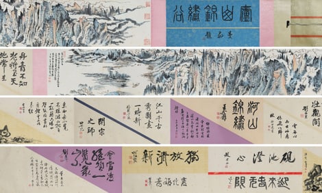 Lu Yanshao mark, Chinese Landscape Painting, Ink and Color on Paper, Album