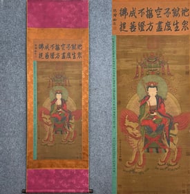 Yuchi Yiseng mark, Chinese Ksitigarbharaja Painting, Ink and Color on Silk, Hanging Scroll