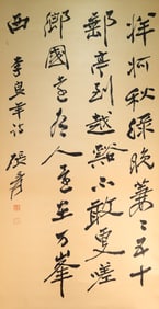 Chinese Writing Calligraphy Painting,Zhang Daqian Mark