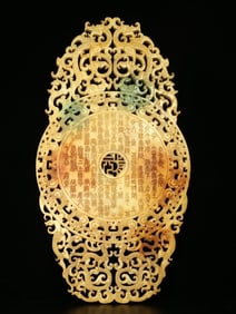 Jade Carved Dragon and Poetry Pattern Bi