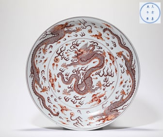 An Iron-Red 'Dragon' Dish