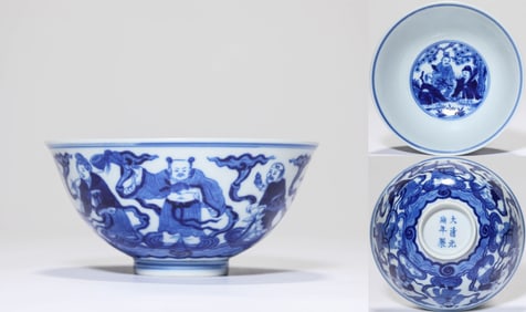 A Blue and White 'Eight Immortals Offering Longevity' Bowl