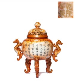 A Wood-Grain Imitation 'Poetry-and-Chilong' Censer
