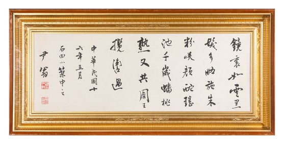 Shen Yinmo (1883-1971), attributed to, Calligraphy