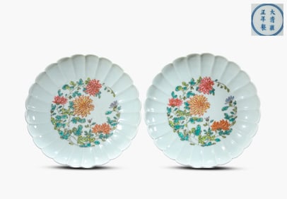 A Famille-Rose 'Floral' Chrysanthemum-Form Dish