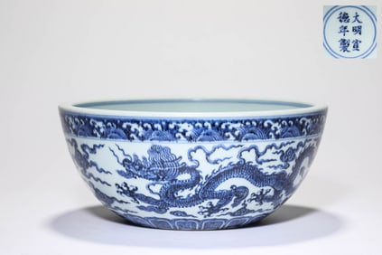 A Blue and White 'Dragon-and-Cloud' Bowl