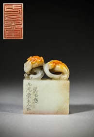 A Jade 'Dragon-Head' Seal