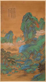 Yu Zhiding (1647-1716), attributed to, Landscape