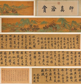 Shen Zhou (1427-1509), attributed to, Blue-Green Landscape Handscroll