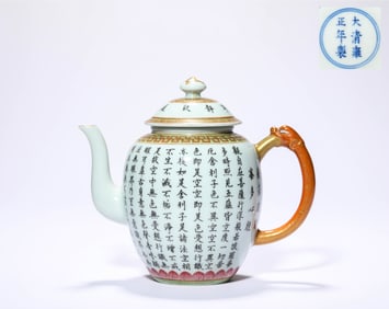 A 'Prajnaparamita Heart Sutra' Ewer
