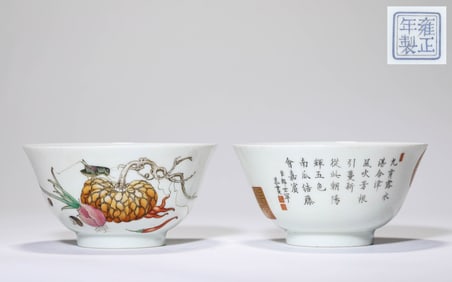 A Pair of Famille-Rose 'Fruit-and-Poem' Bowls