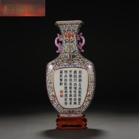 Famille Rose Flower and Poetry Pattern Porcelain Double Ears Hanging Vase