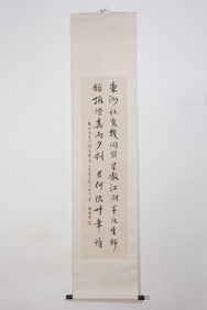 Chinese Writing Calligraphy Painting,Chen Duxiu Mark