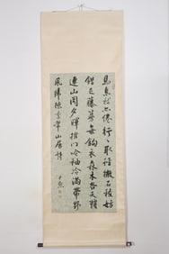 Chinese Writing Calligraphy Painting,Shen Yimo Mark