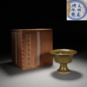 Tea Glazed Porcelain High Foot Cup