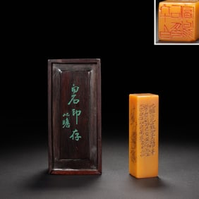Shoushan Tianhuang Carved Shrimp and Poetry Pattern Stone Seal,Qi Baishi Mark