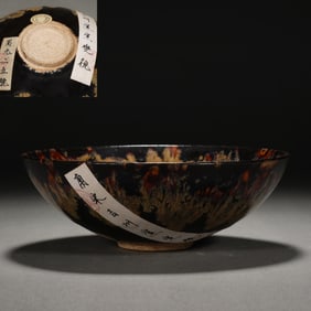 Jizhou Ware Porcelain Bowl