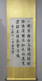Chinese Writing Calligraphy Painting,Qian Long Mark