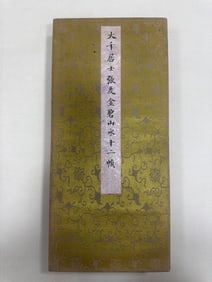 Chinese Drawing Landscape Painting Album,Zhang Daqian Mark