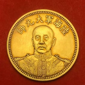 Solid Gold Chinese Coin