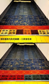 Group of Sixteen Emperor Chinese Drawing Landscape and Calligraphy Hand Scroll,San Xitang Mark