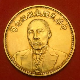 Solid Gold Chinese Coin