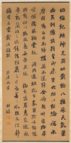 Liu Yong (1719-1804), attributed to, Calligraphy