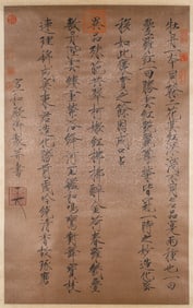 Emperor Huizong (1082-1135), attributed to, Calligraphy