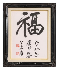 Zhang Daqian (1899-1983), attributed to, Calligraphy