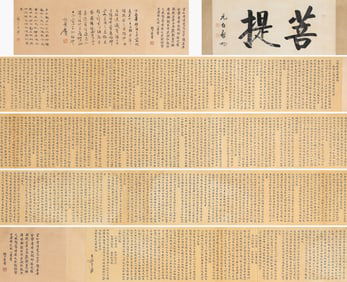 Zhang Daqian (1899-1983), attributed to, Diamond Sutra Handscroll