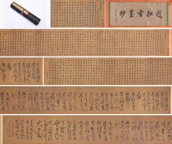 Zhao Mengfu (1254-1322), attributed to, Thousand Character Classic Handscroll