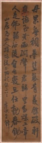 Wang Duo (1592-1652), attributed to, Calligraphy