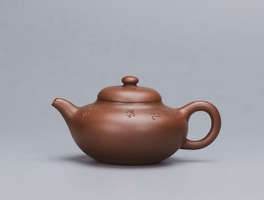 An Yixing Zisha 'Round' Teapot, by Shao Jingnan