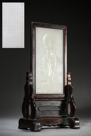 A Jade 'Guanyin' Table Screen