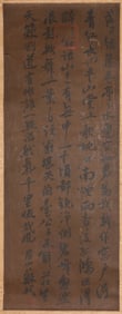 Su Shi (1037-1101), attributed to, Calligraphy