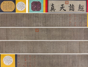 Wang Xizhi (303-361), attributed to, Preface to the Sacred Teachings of Tripitaka of the Great Tang