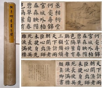 A CHINESE LONG SCROLL HAND PAINTING WITH THE MARK OF YAN ZHENQING