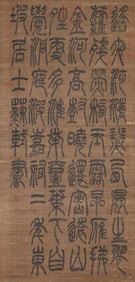 A CHINESE HAND PAINTING WITH THE MARK OF SU SHI