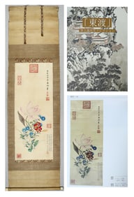 A CHINESE HAND PAINTING WITH THE MARK OF EMPRESS CIXI