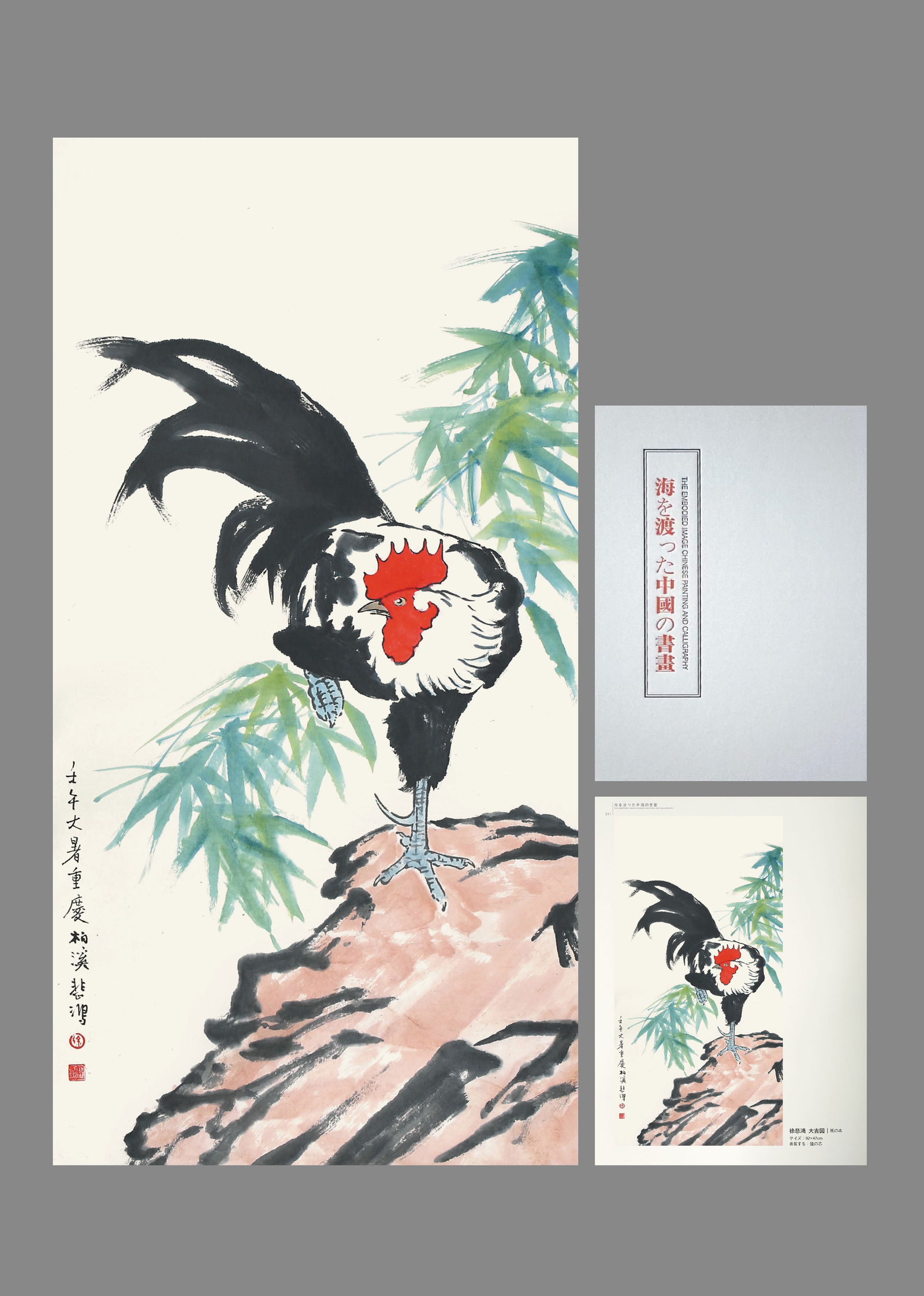 A CHINESE HAND PAINTING WITH THE MARK OF XU BEIHONG: A CHINESE HAND PAINTING WITH THE MARK OF XU BEIHONG 92*47CM