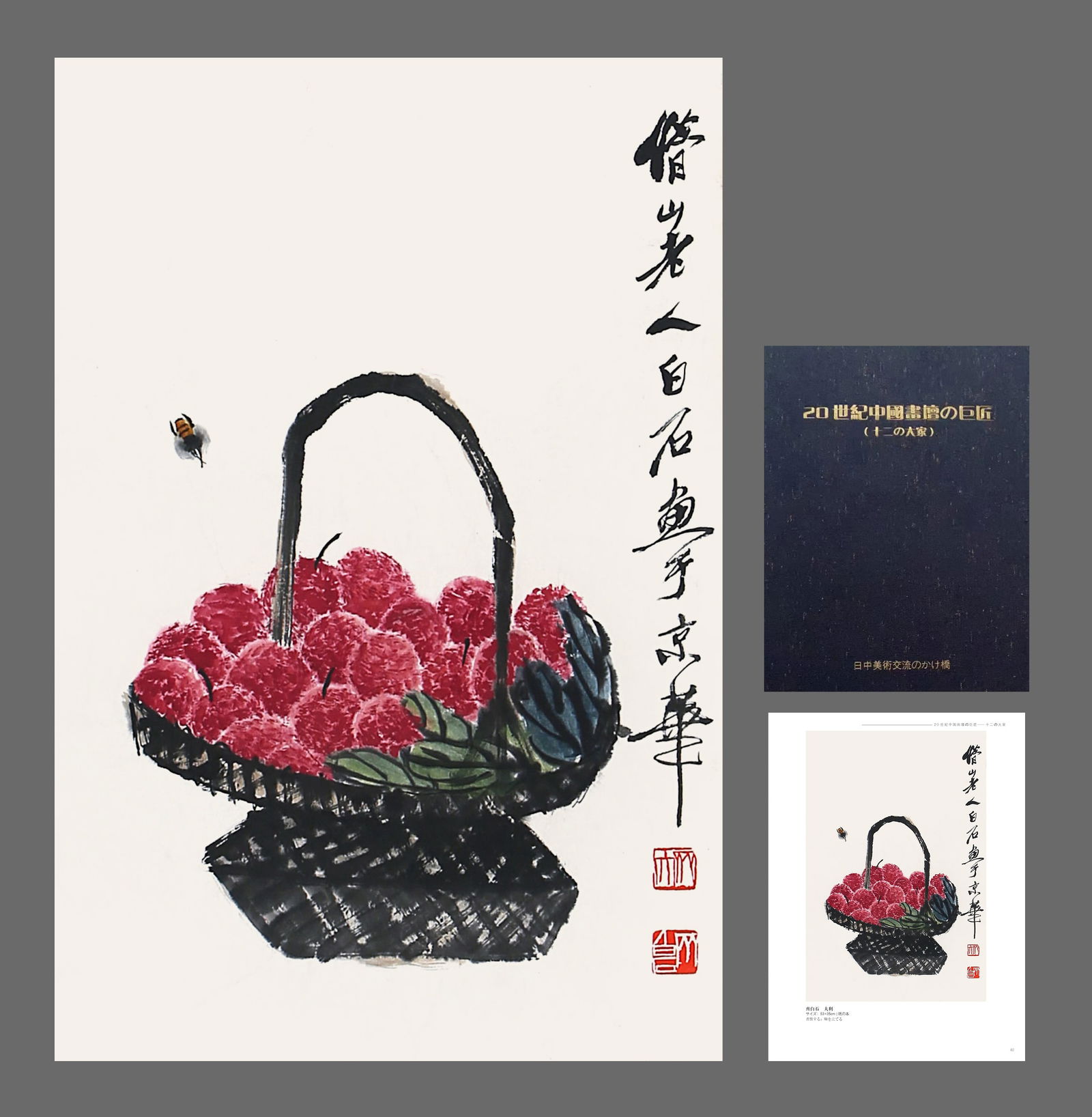 A CHINESE HAND PAINTING WITH THE MARK OF QI BAISHI: A CHINESE HAND PAINTING WITH THE MARK OF QI BAISHI 53*35CM