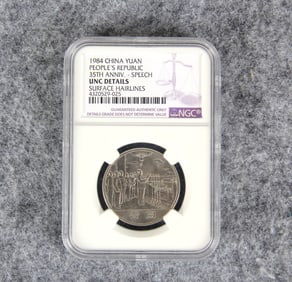 1984CHINA YUAN PEOPLE'SREPUBLIC 35THANNIV