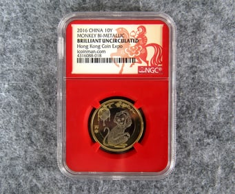 A 2016 CHINA 10Y MONKEY BI-METALLIC BRILLIANT UNCIRCULATED HONG KONG COIN EXPO