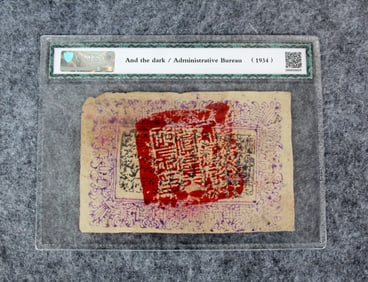 AN ADMINISTRATIVE BUREAU?1934?